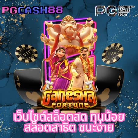 โปรสล็อตทุนน้อย 20รับ100 2 เท่า